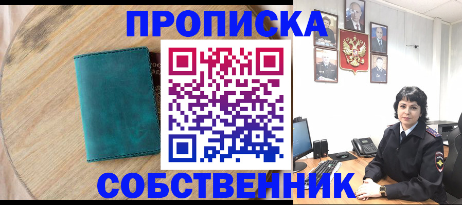 пропишу в квартире в Глазове