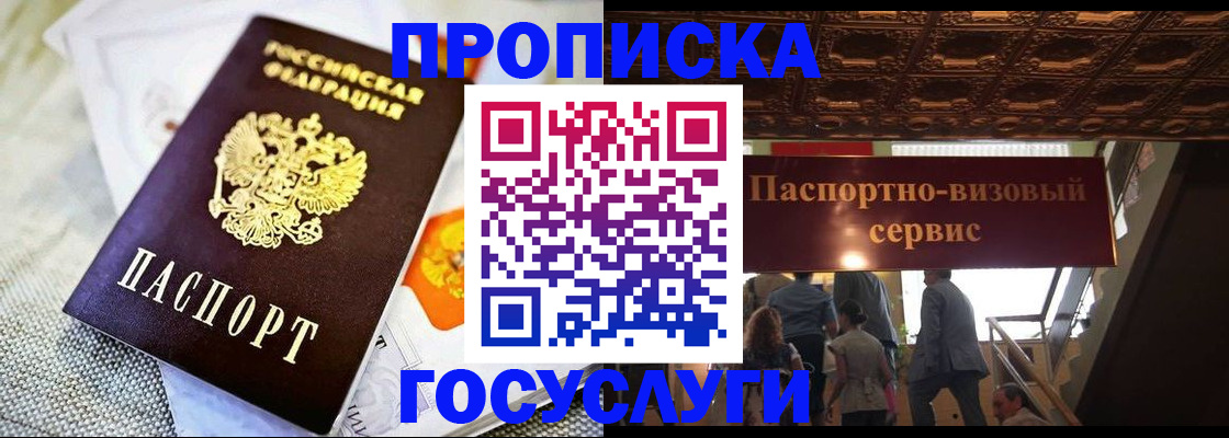 временная регистрация в Глазове
