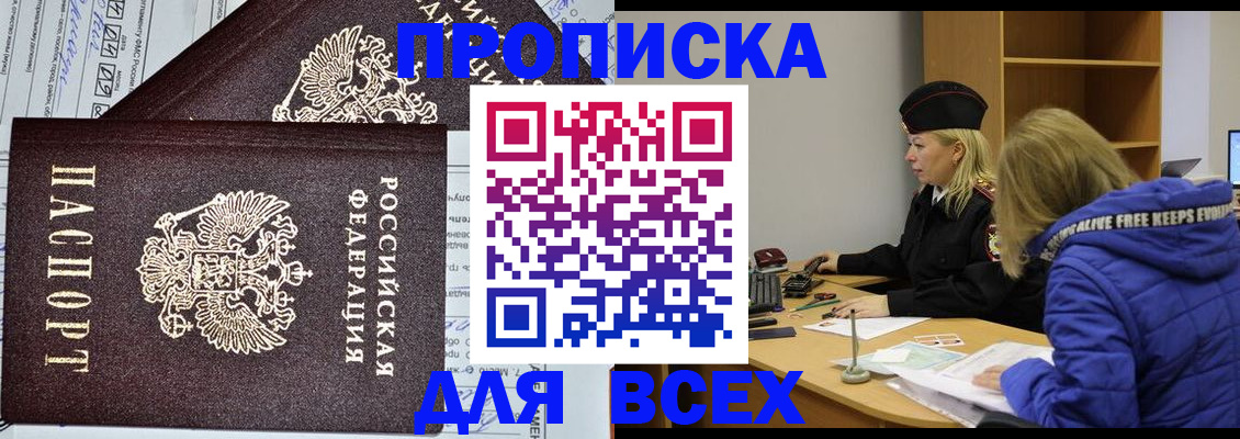 временная регистрация гарантия в Глазове