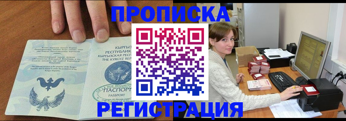 миграционный учет в Глазове